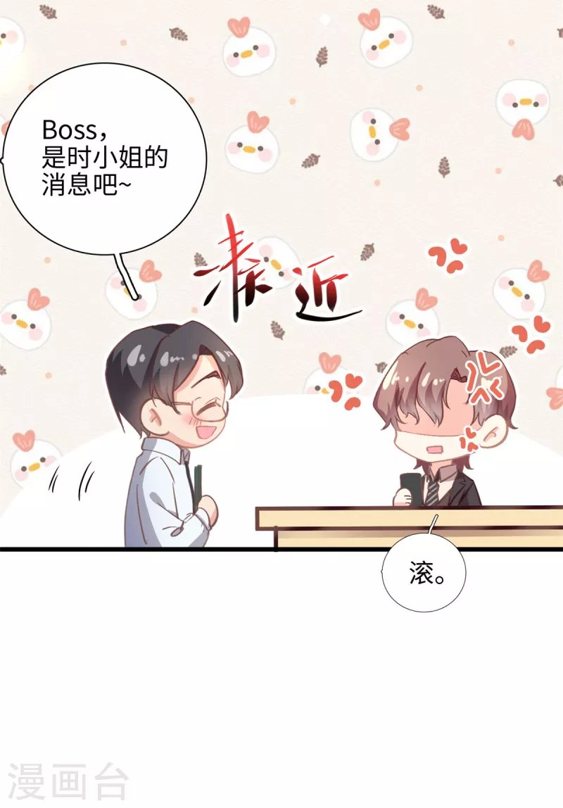 第33话 儿子真上道