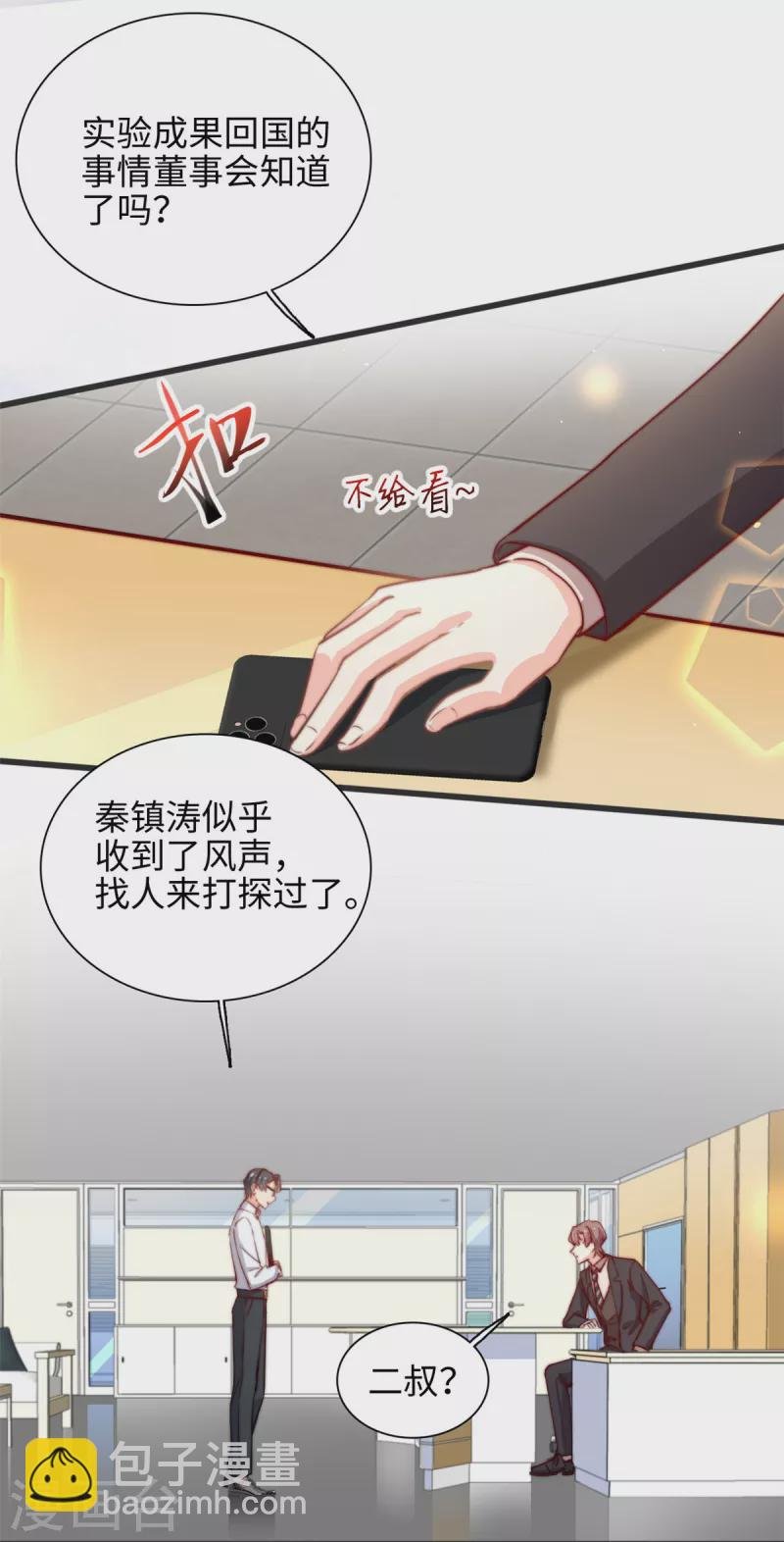 第33话 儿子真上道
