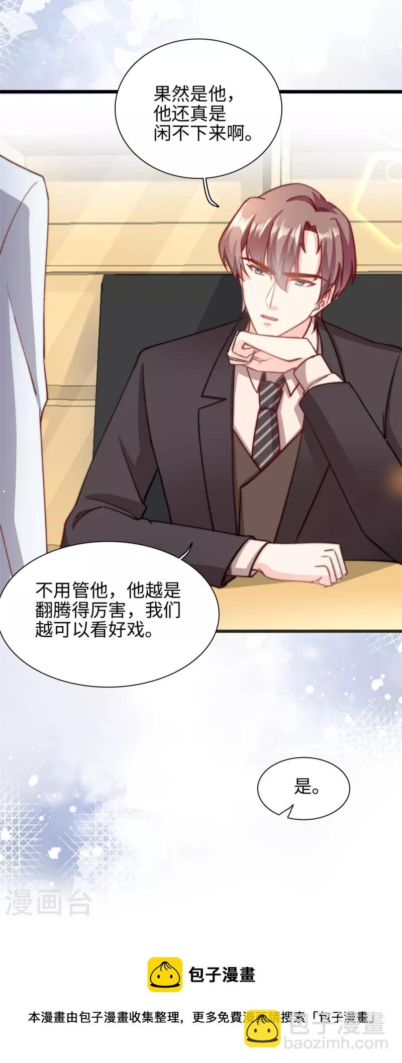 第33话 儿子真上道