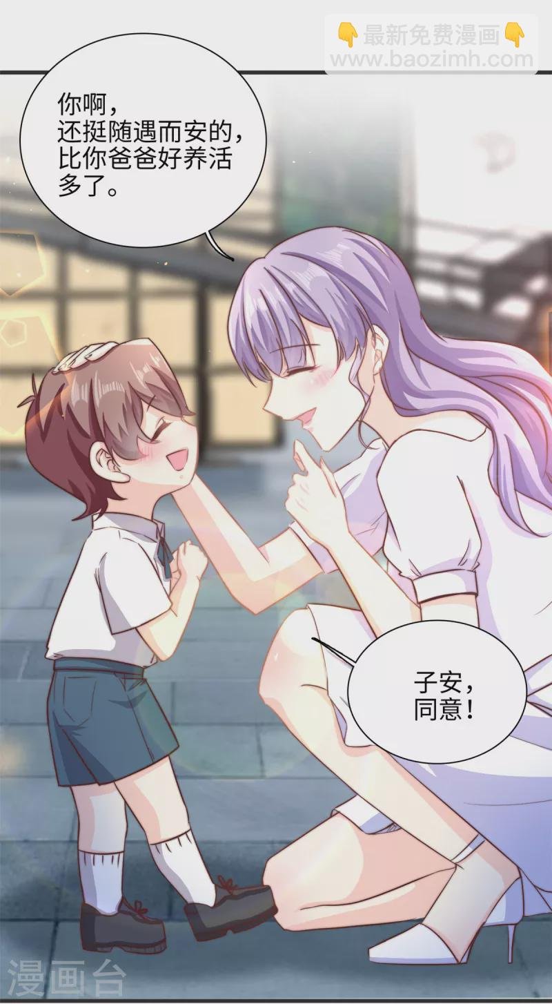 第34话 追求有望