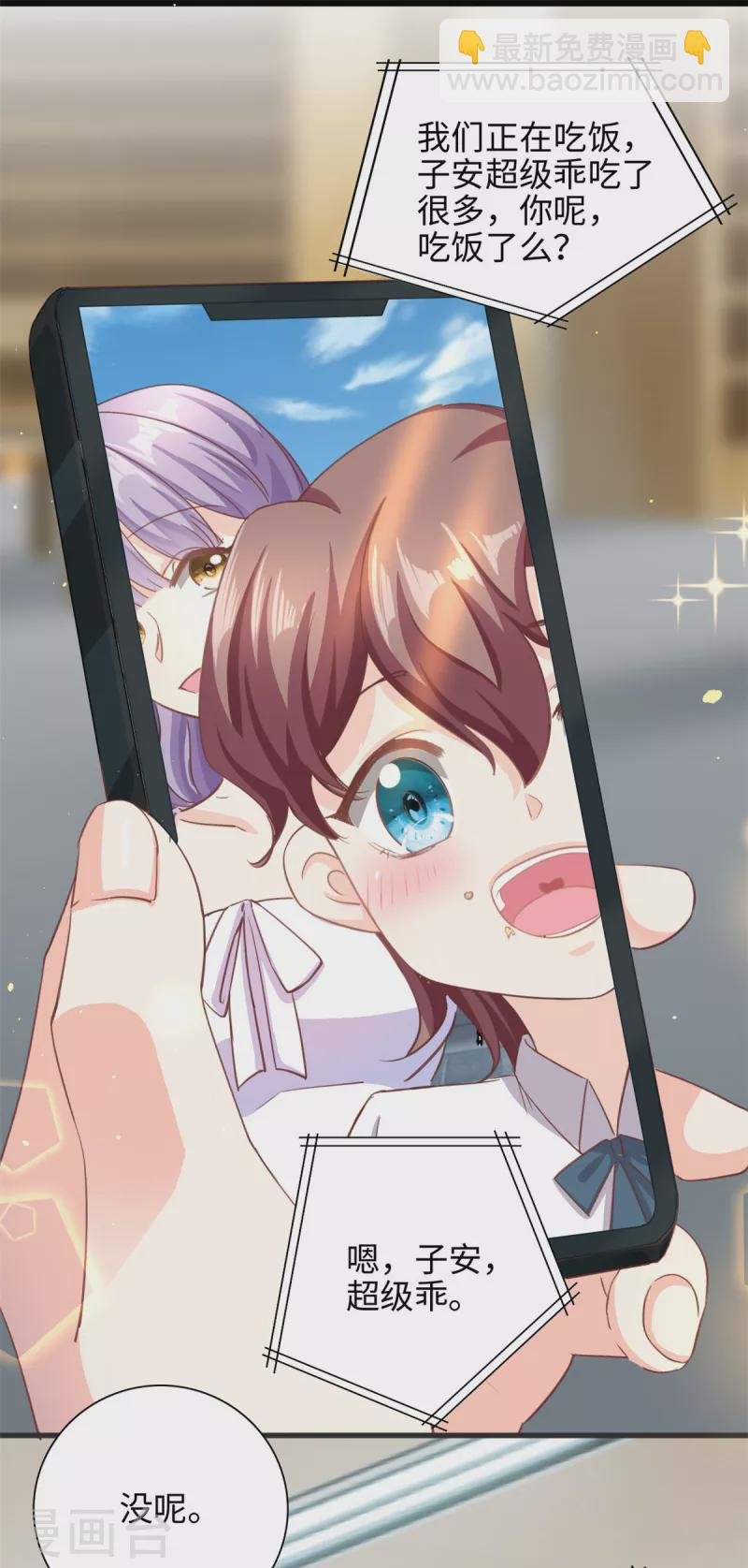 第34话 追求有望