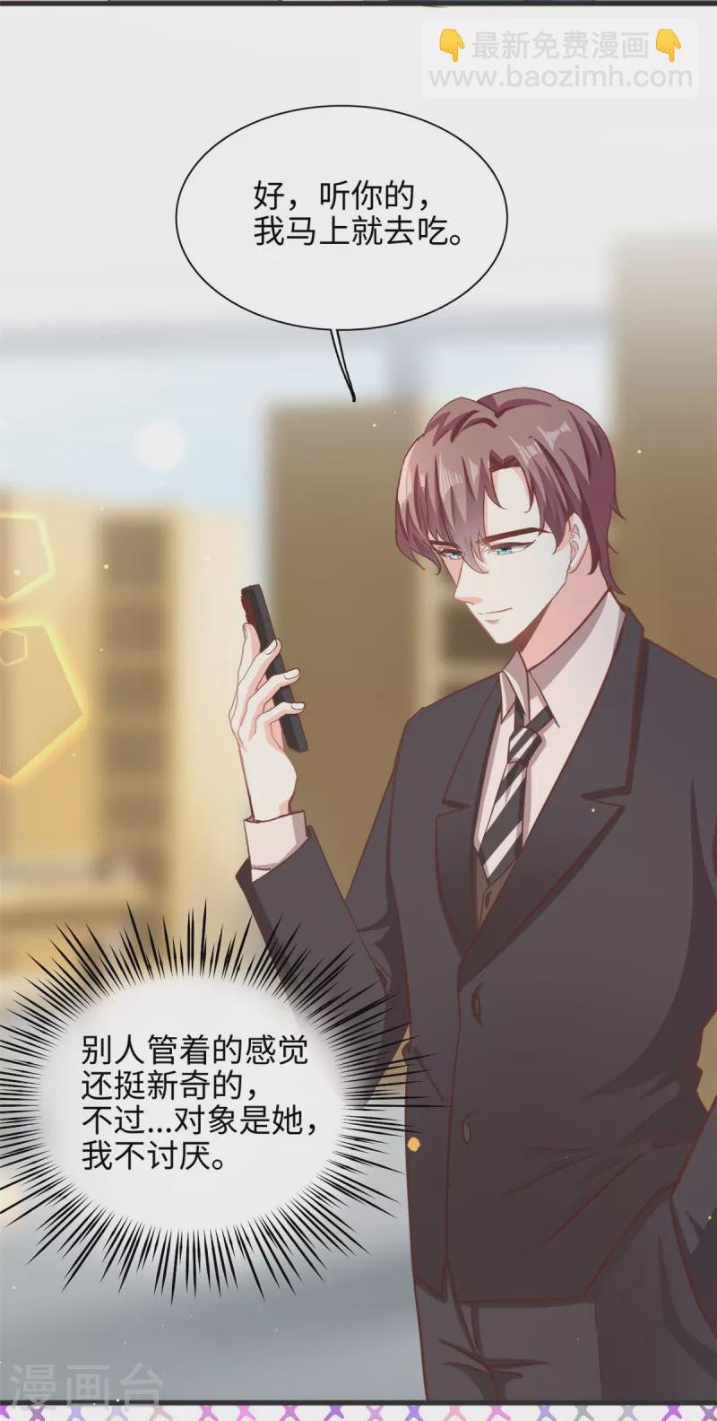 第34话 追求有望