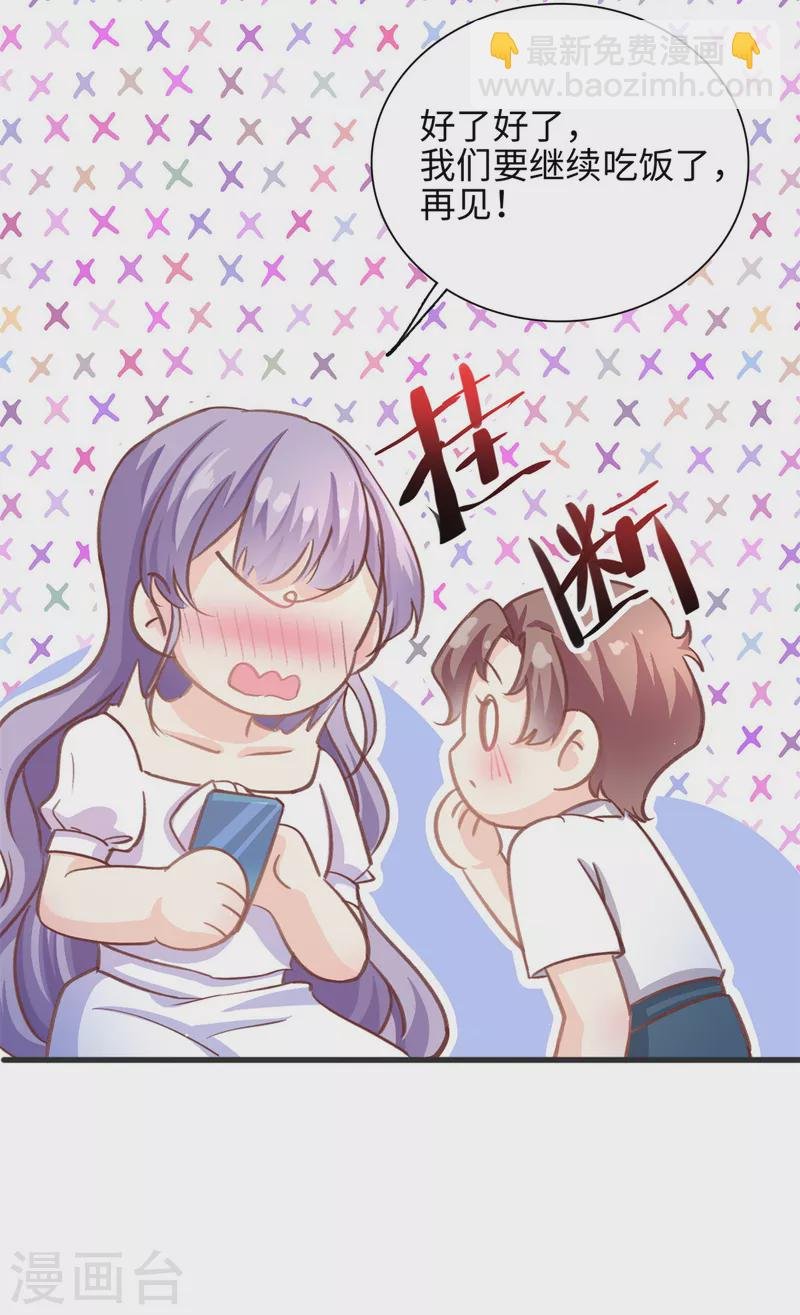 第34话 追求有望