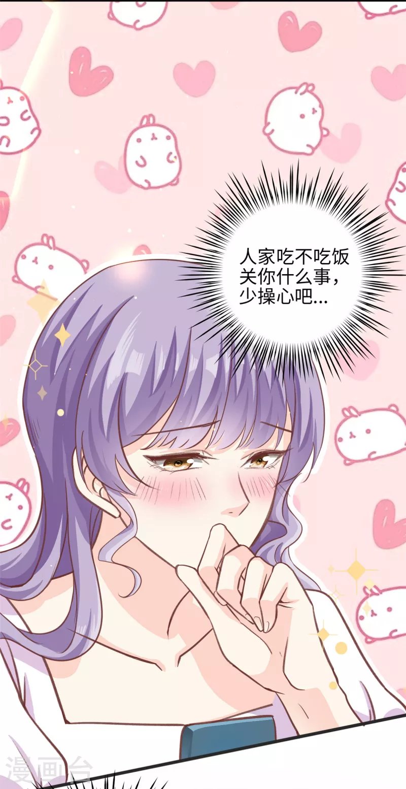 第34话 追求有望