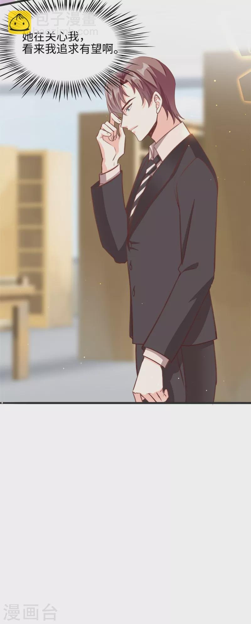 第34话 追求有望