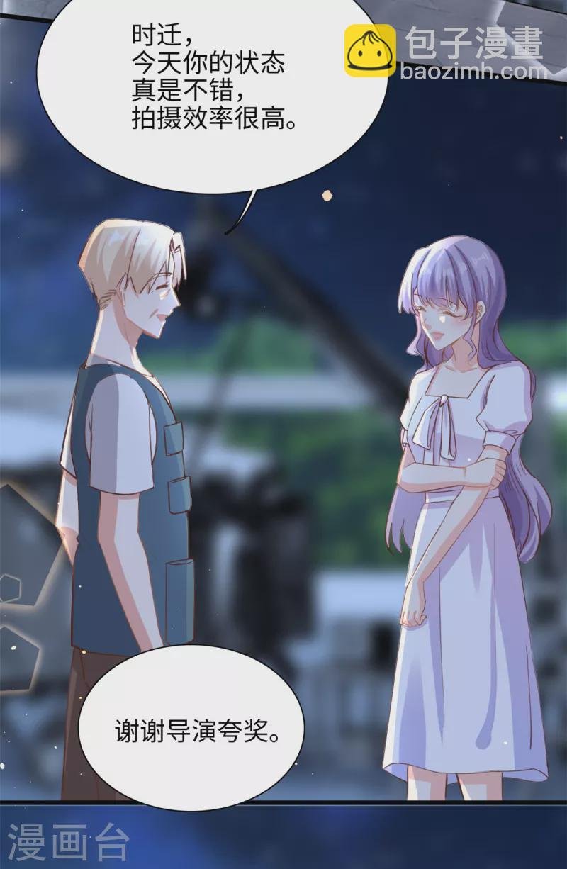 第34话 追求有望