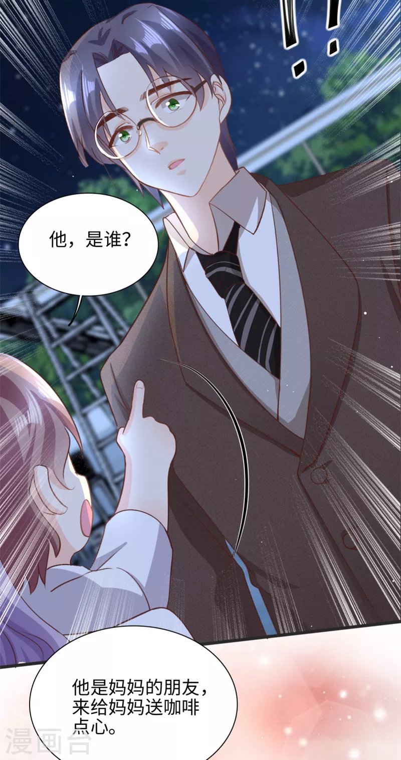 第35话 他是谁？