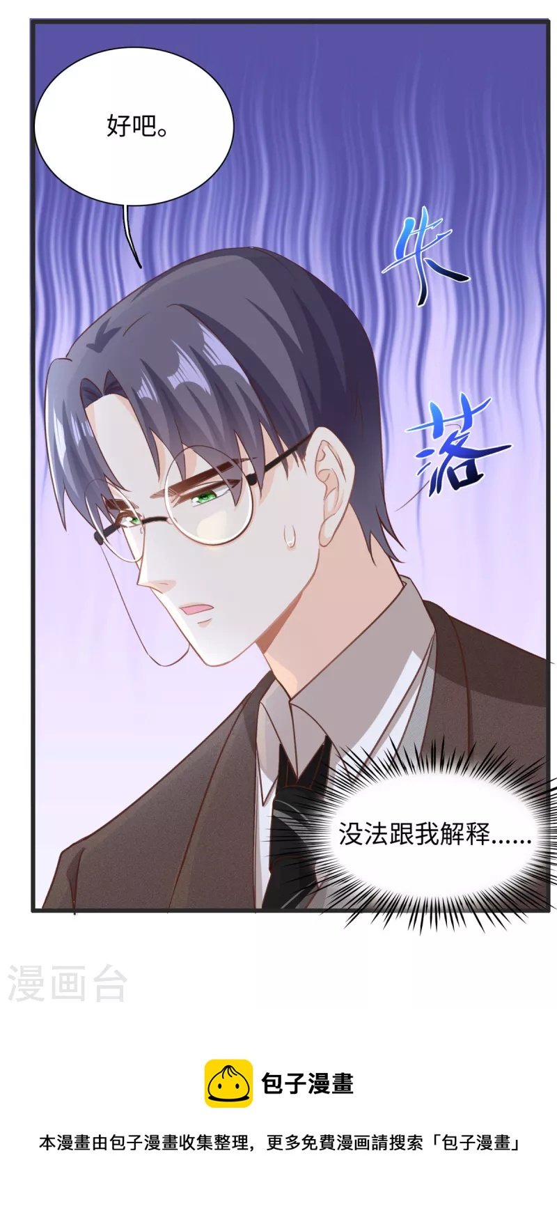 第35话 他是谁？