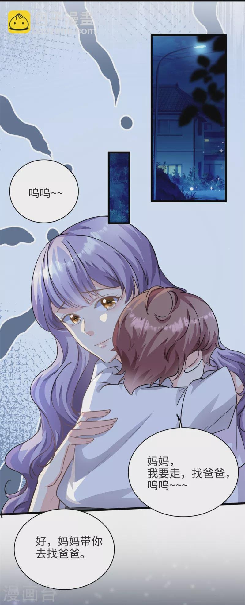 第36话 …你在干嘛？！