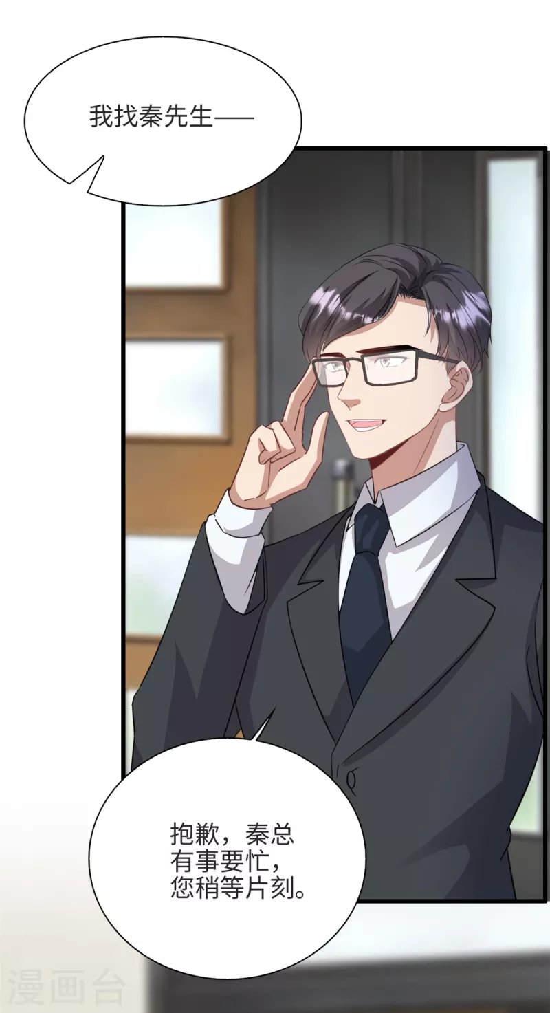 第36话 …你在干嘛？！