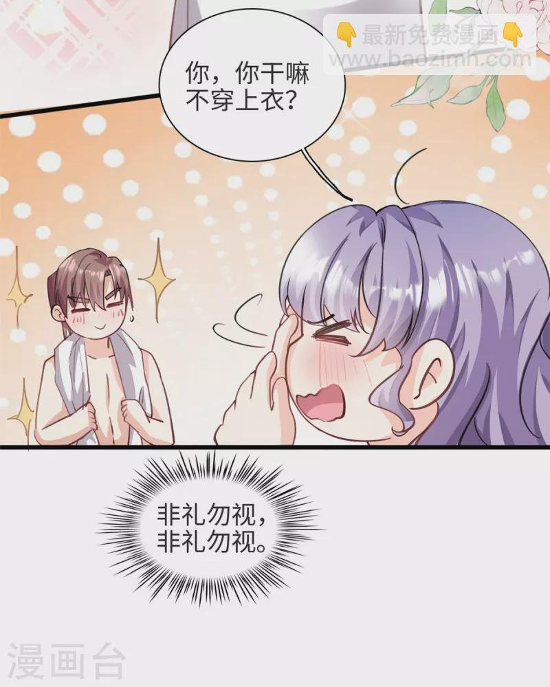 第36话 …你在干嘛？！