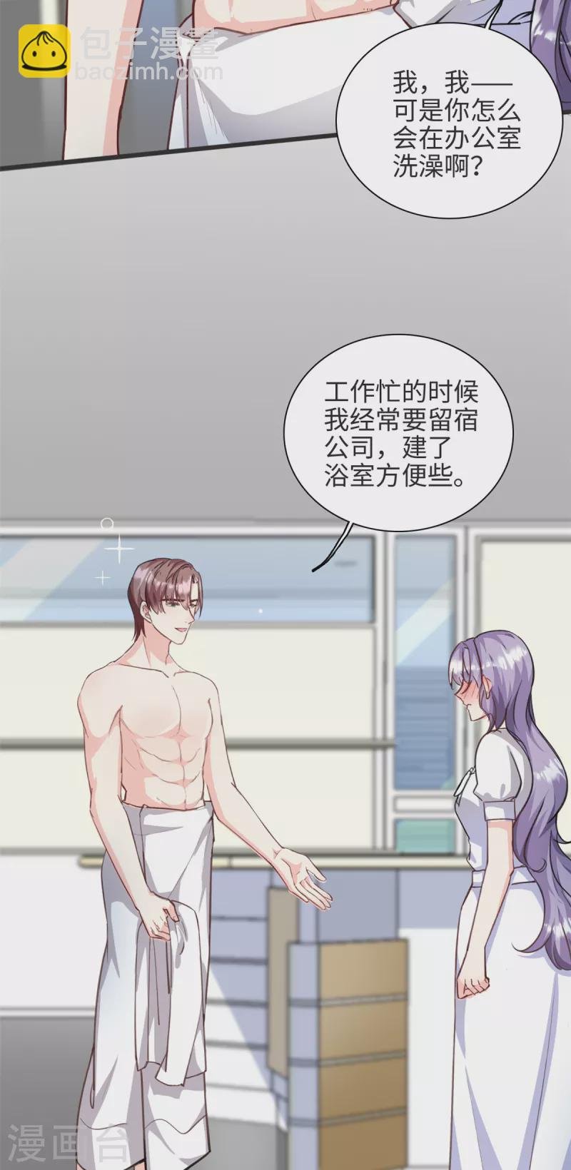 第36话 …你在干嘛？！
