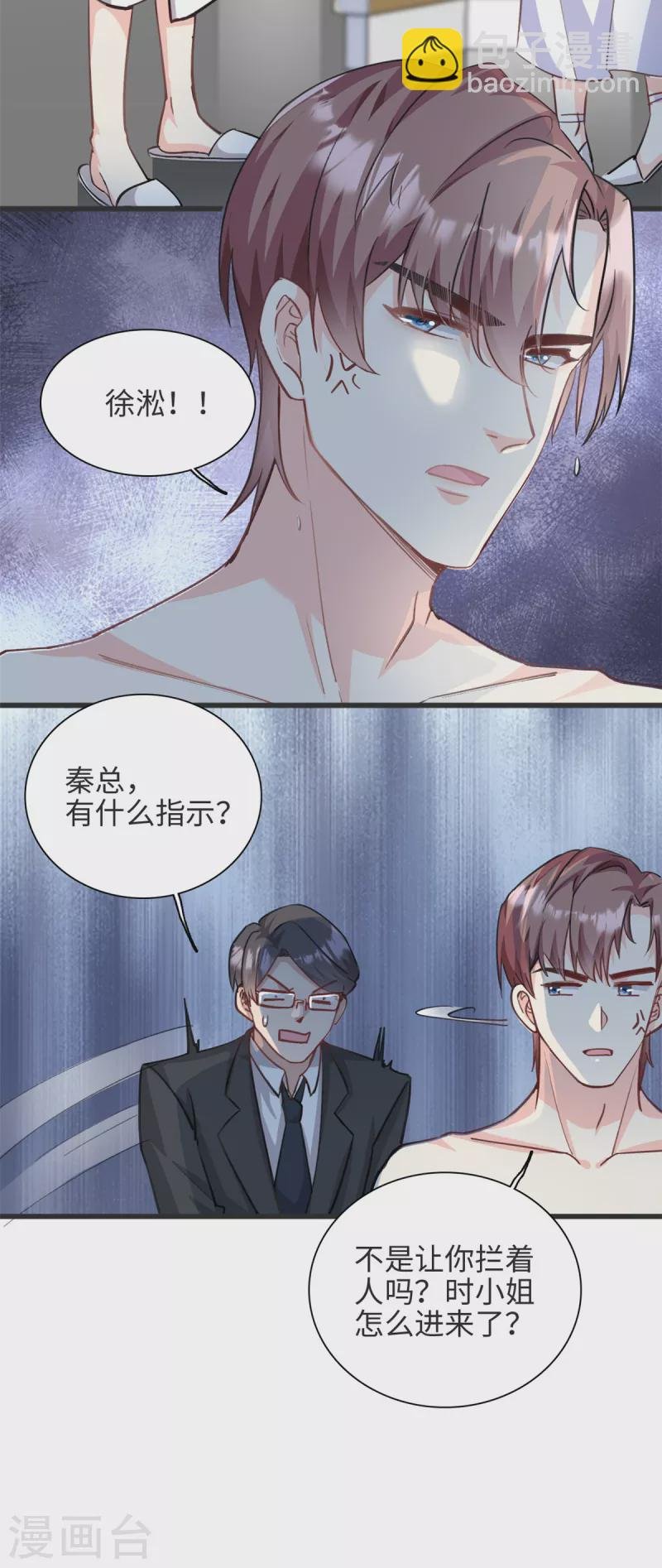 第36话 …你在干嘛？！