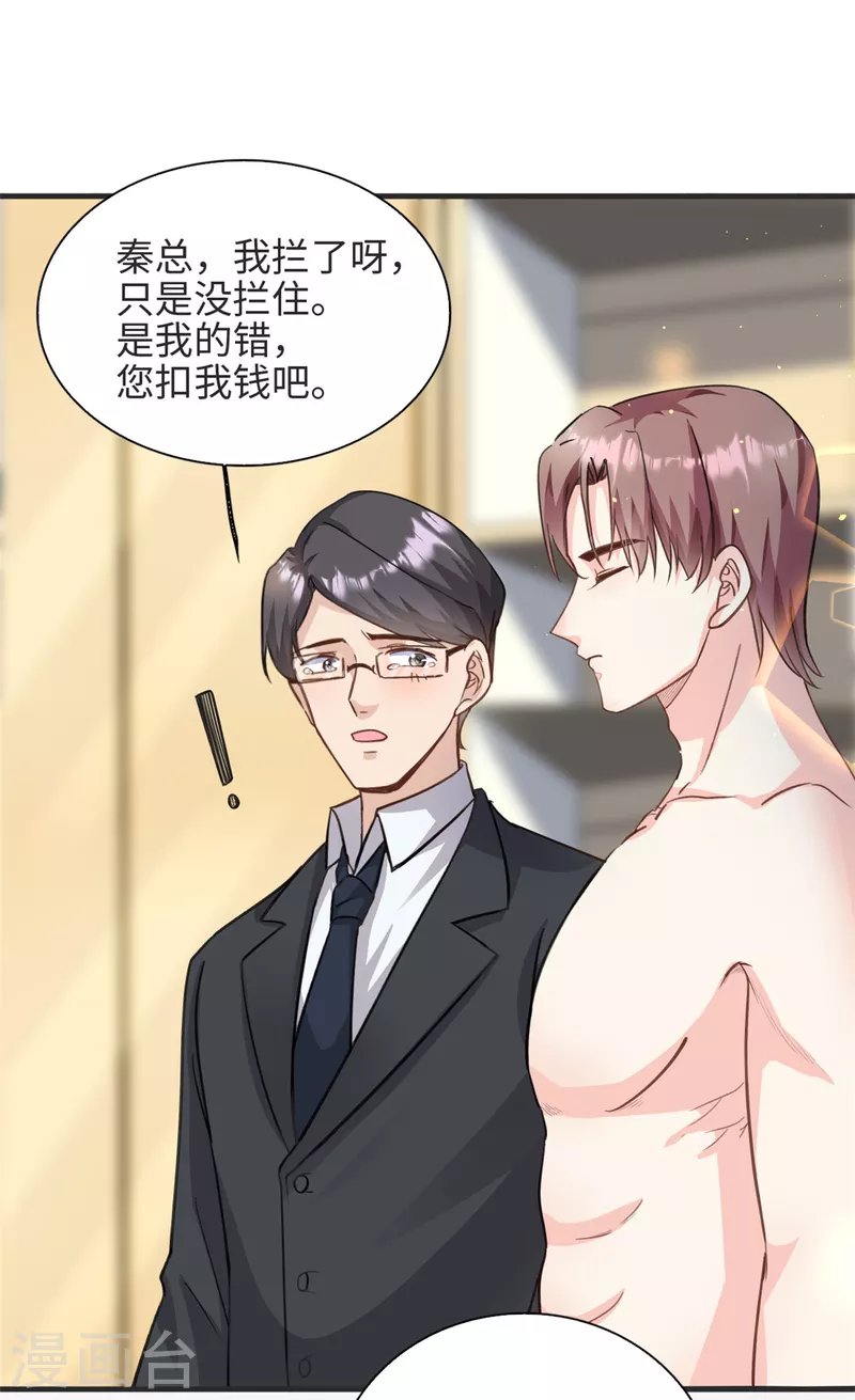 第36话 …你在干嘛？！