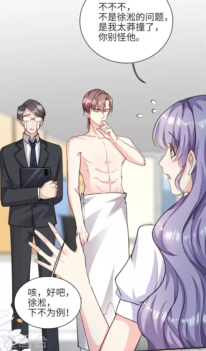 第36话 …你在干嘛？！