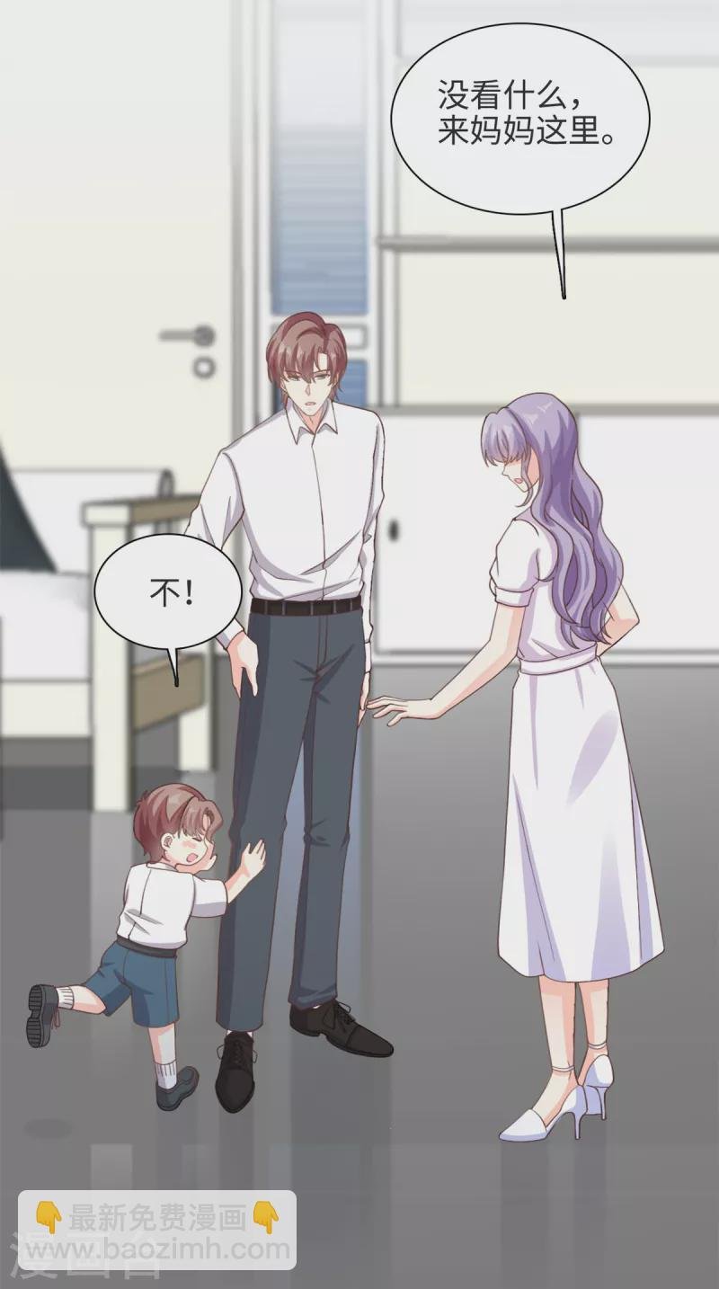 第37话 要爸爸亲妈咪