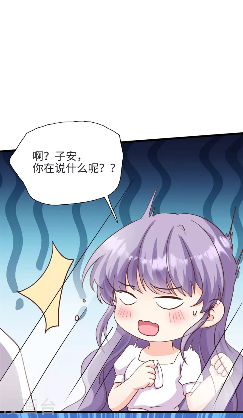 第37话 要爸爸亲妈咪