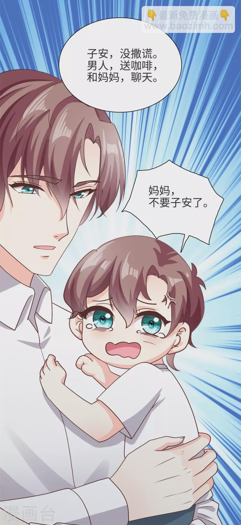 第37话 要爸爸亲妈咪