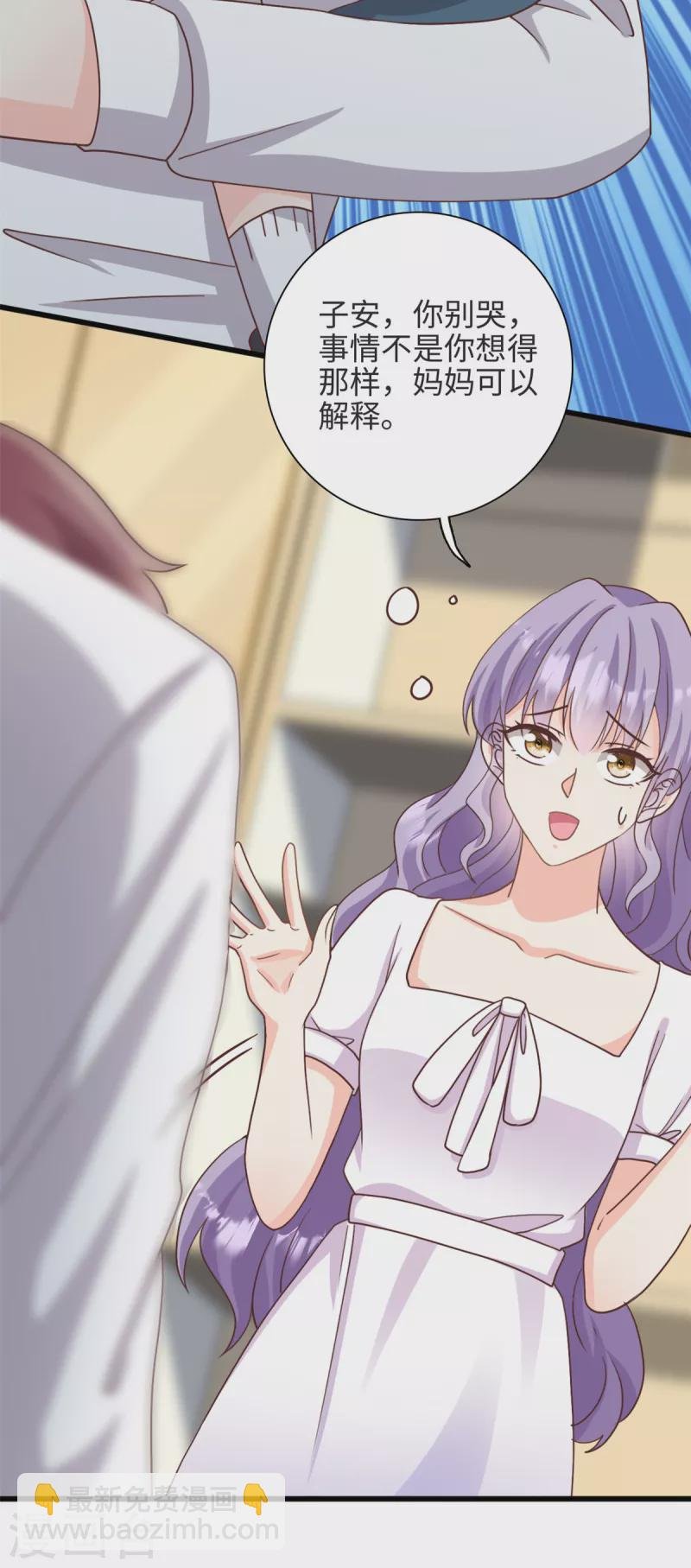 第37话 要爸爸亲妈咪