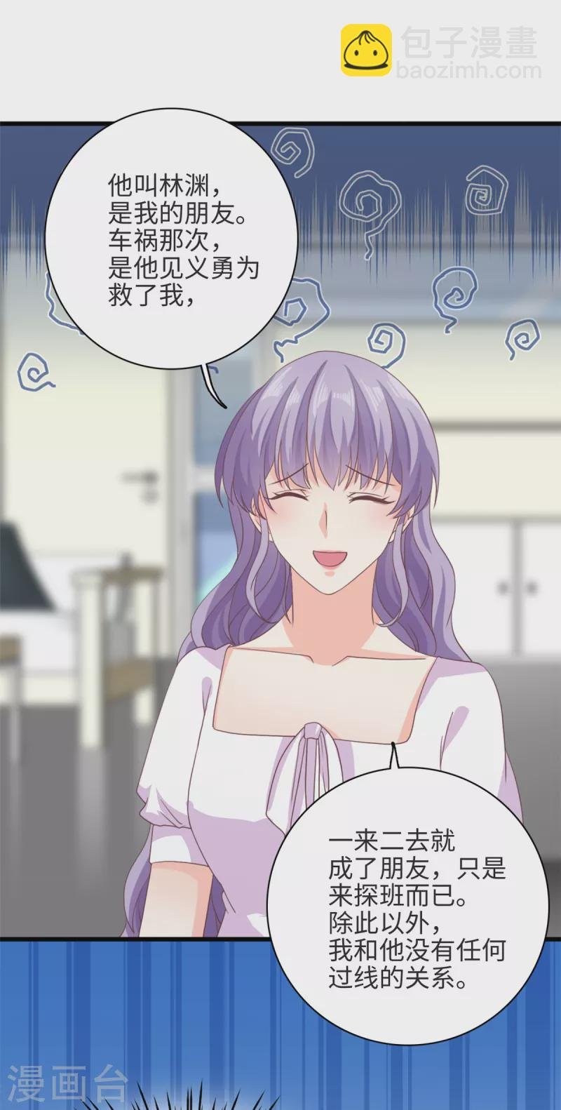 第37话 要爸爸亲妈咪