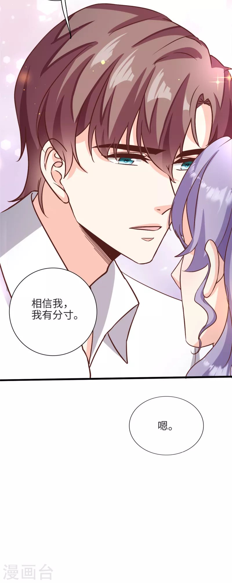 第37话 要爸爸亲妈咪