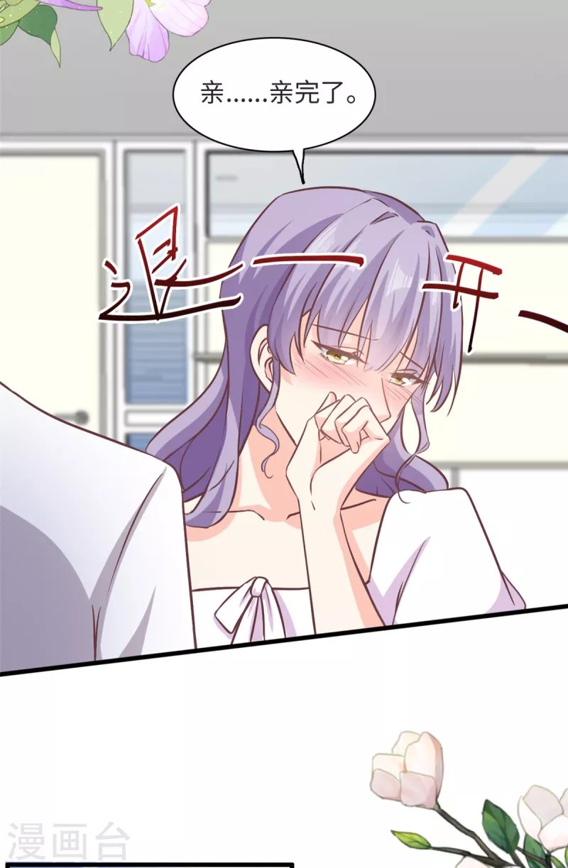 第37话 要爸爸亲妈咪