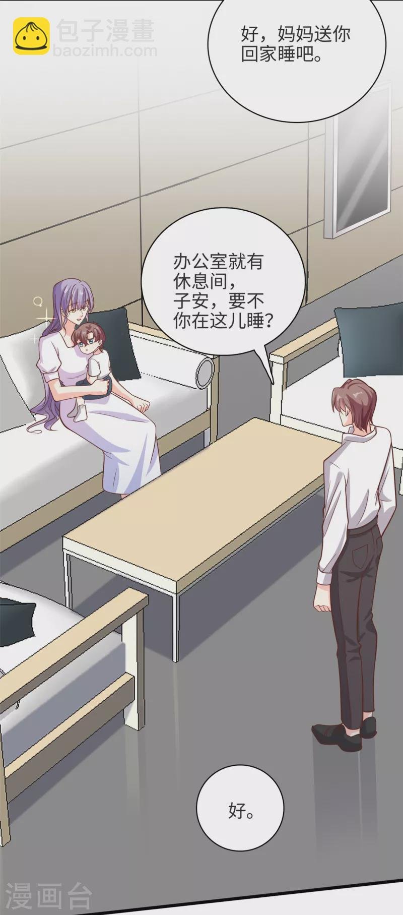 第38话 我不想见到他