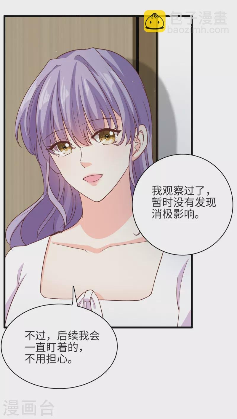 第38话 我不想见到他