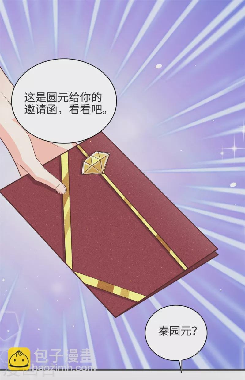 第38话 我不想见到他