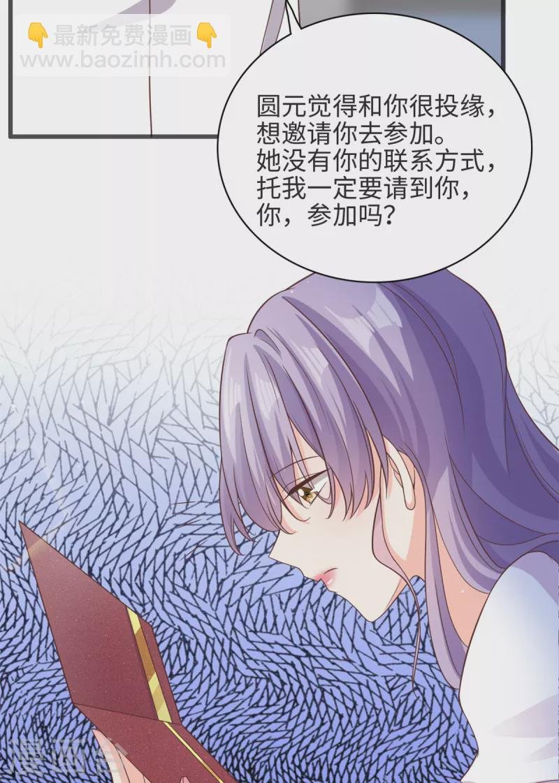 第38话 我不想见到他