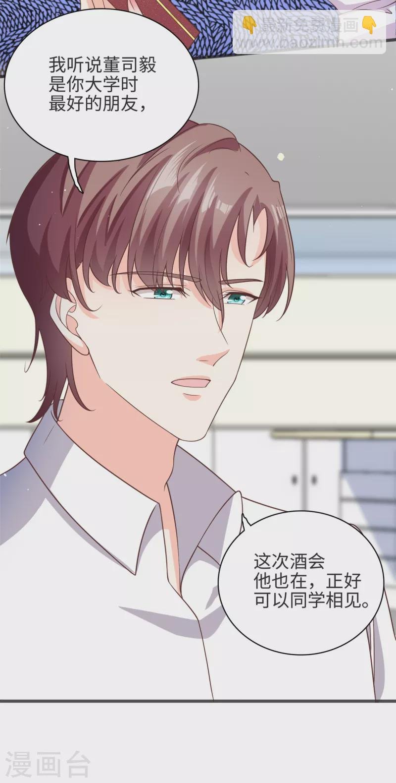第38话 我不想见到他