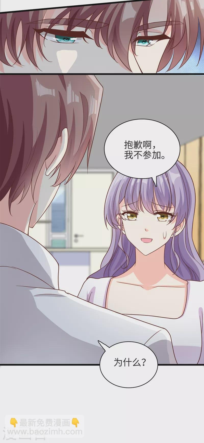 第38话 我不想见到他