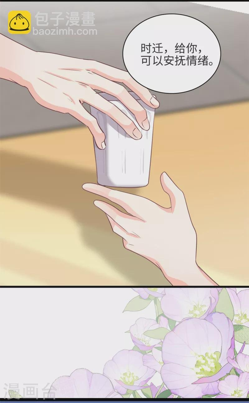 第38话 我不想见到他