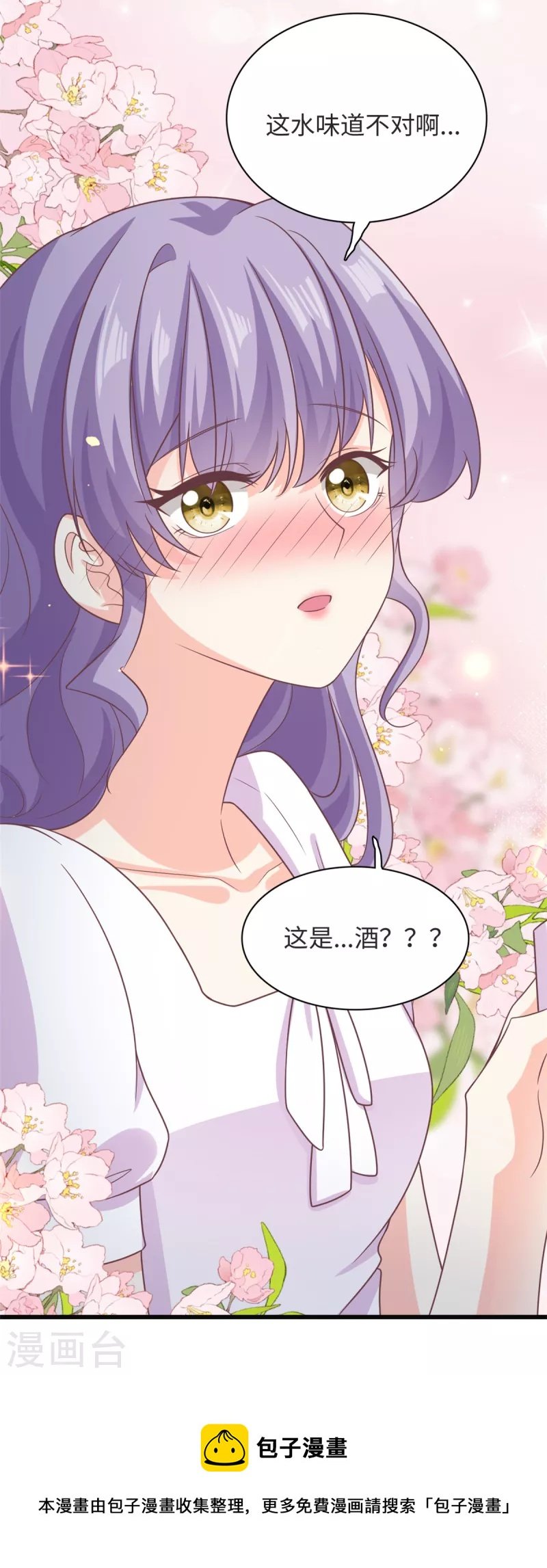 第38话 我不想见到他