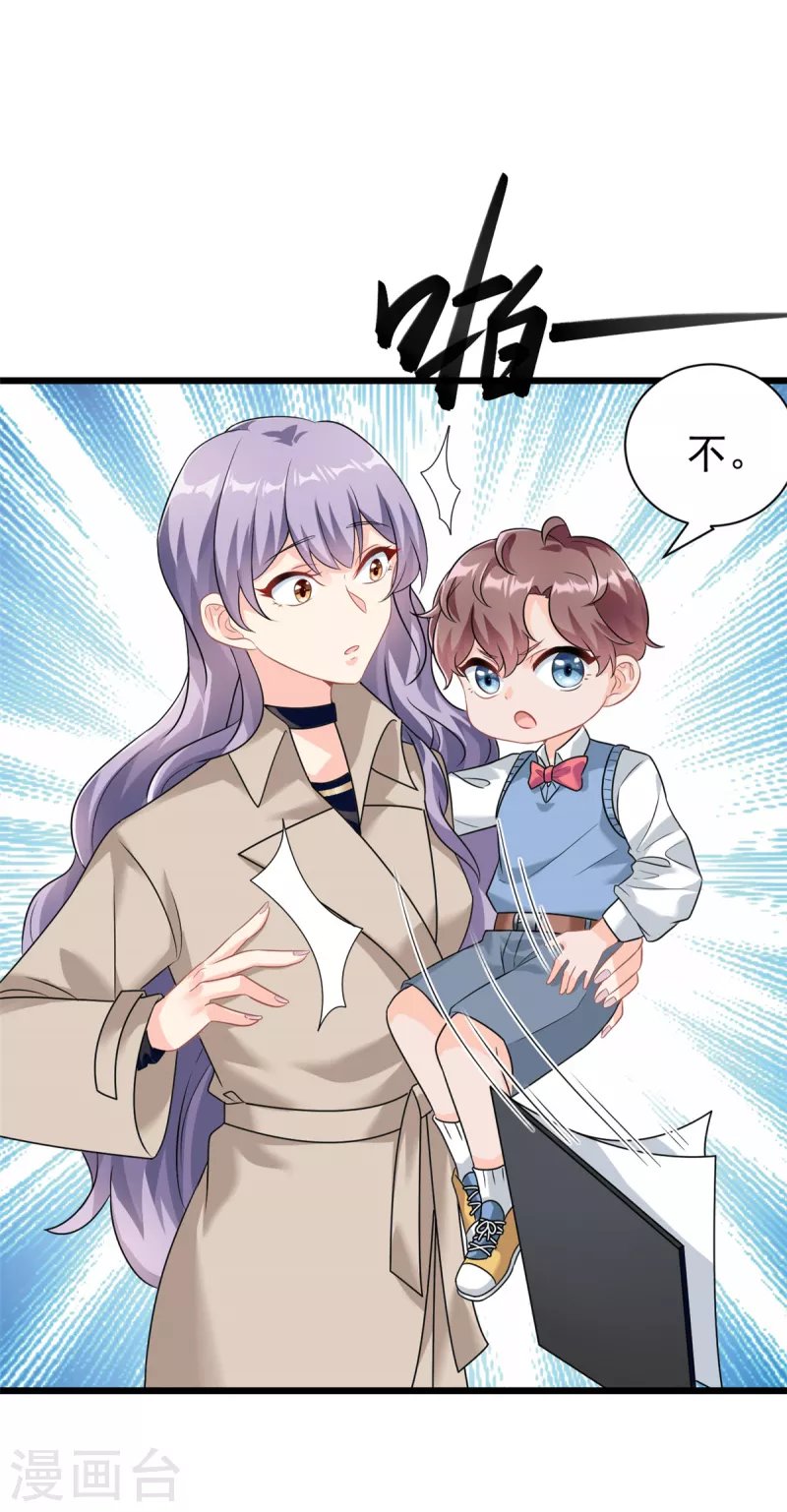 第3话 不小心就扑倒了雇主