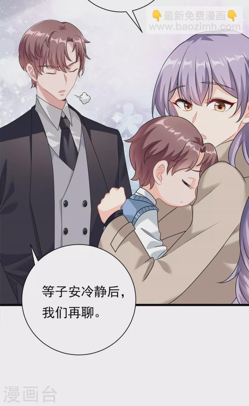 第3话 不小心就扑倒了雇主