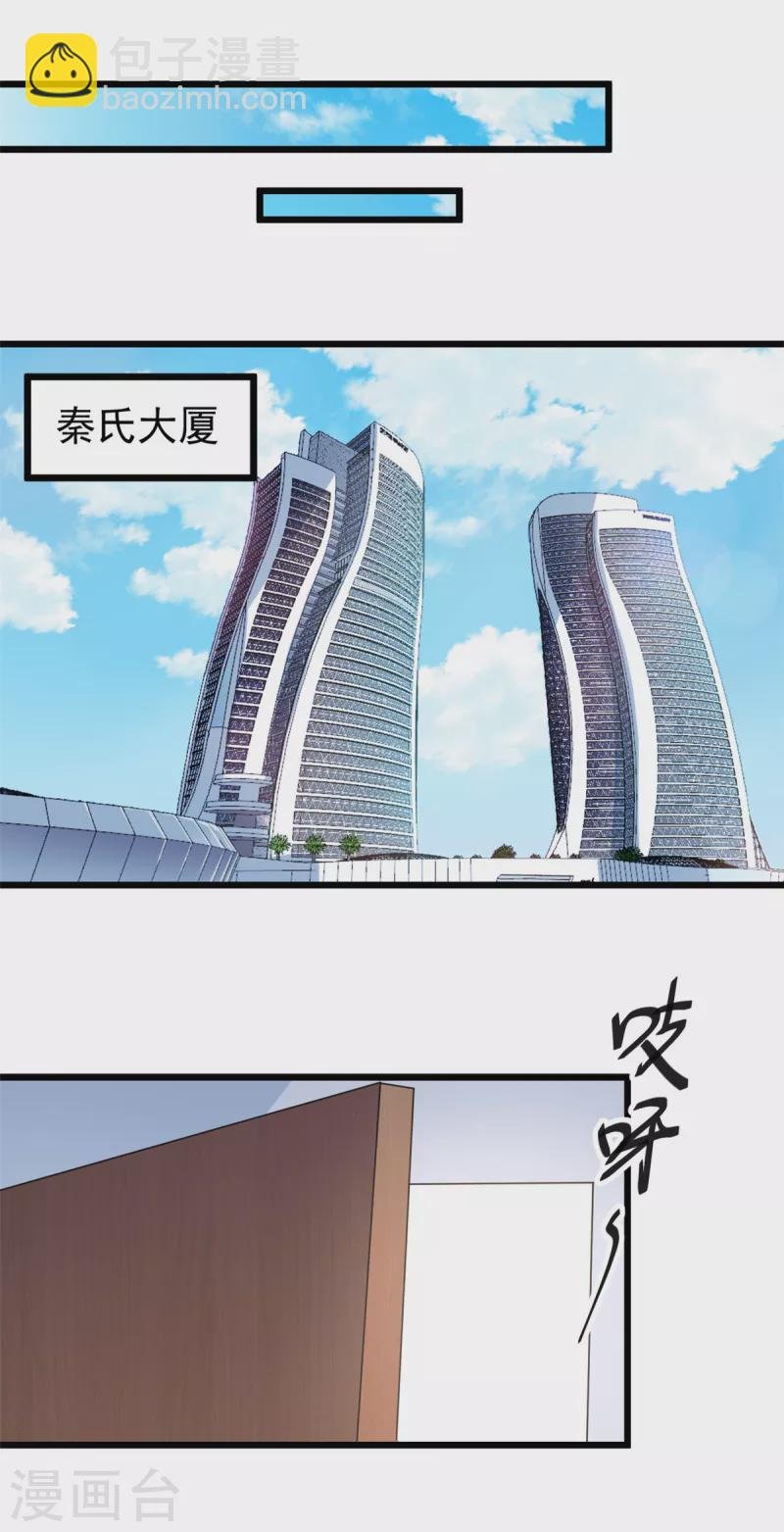 第3话 不小心就扑倒了雇主