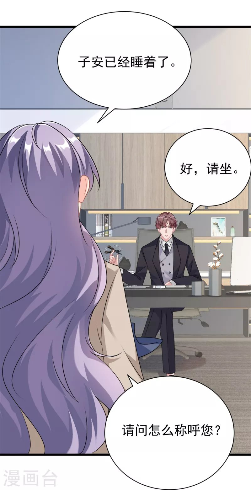 第3话 不小心就扑倒了雇主