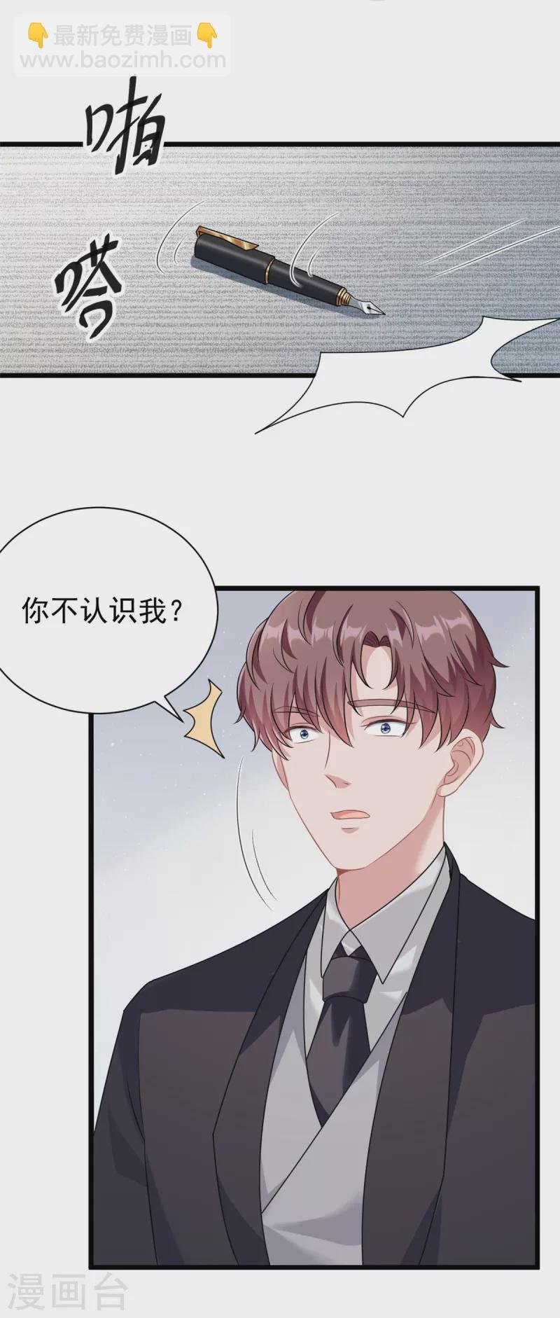 第3话 不小心就扑倒了雇主