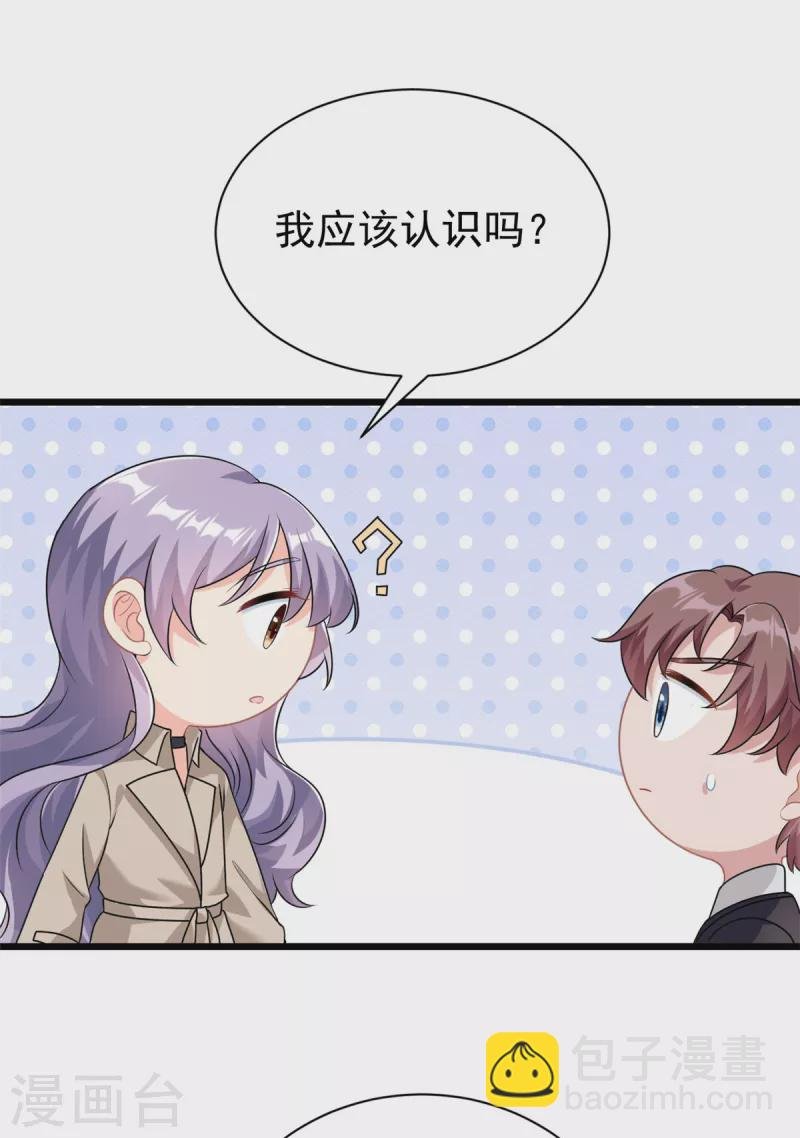 第3话 不小心就扑倒了雇主