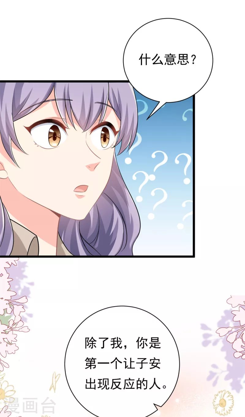 第3话 不小心就扑倒了雇主