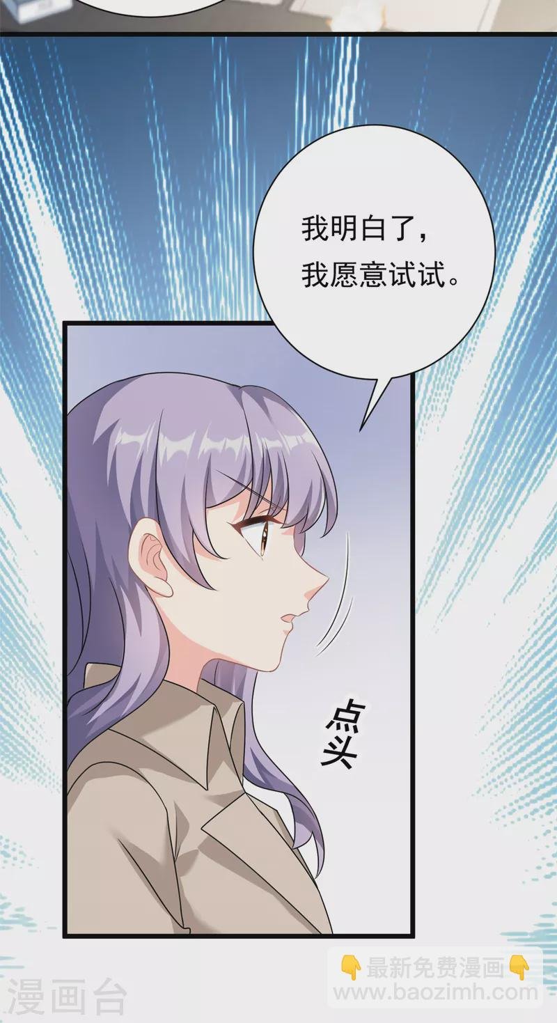 第3话 不小心就扑倒了雇主