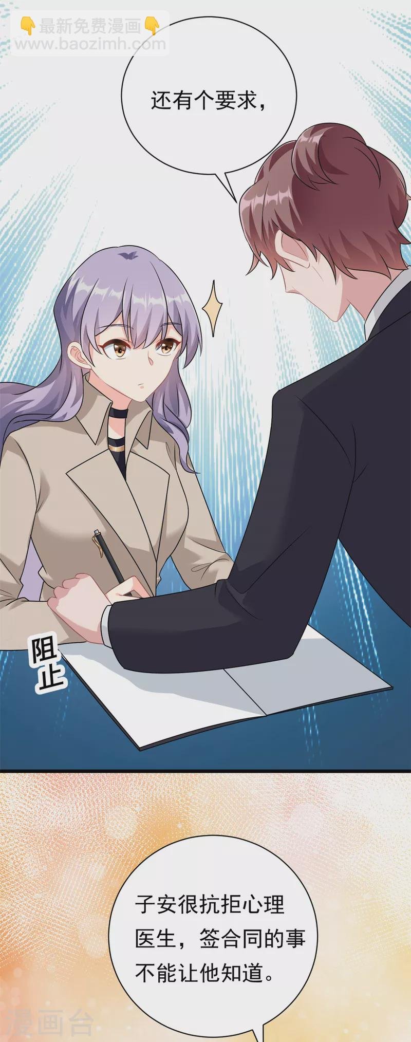 第3话 不小心就扑倒了雇主