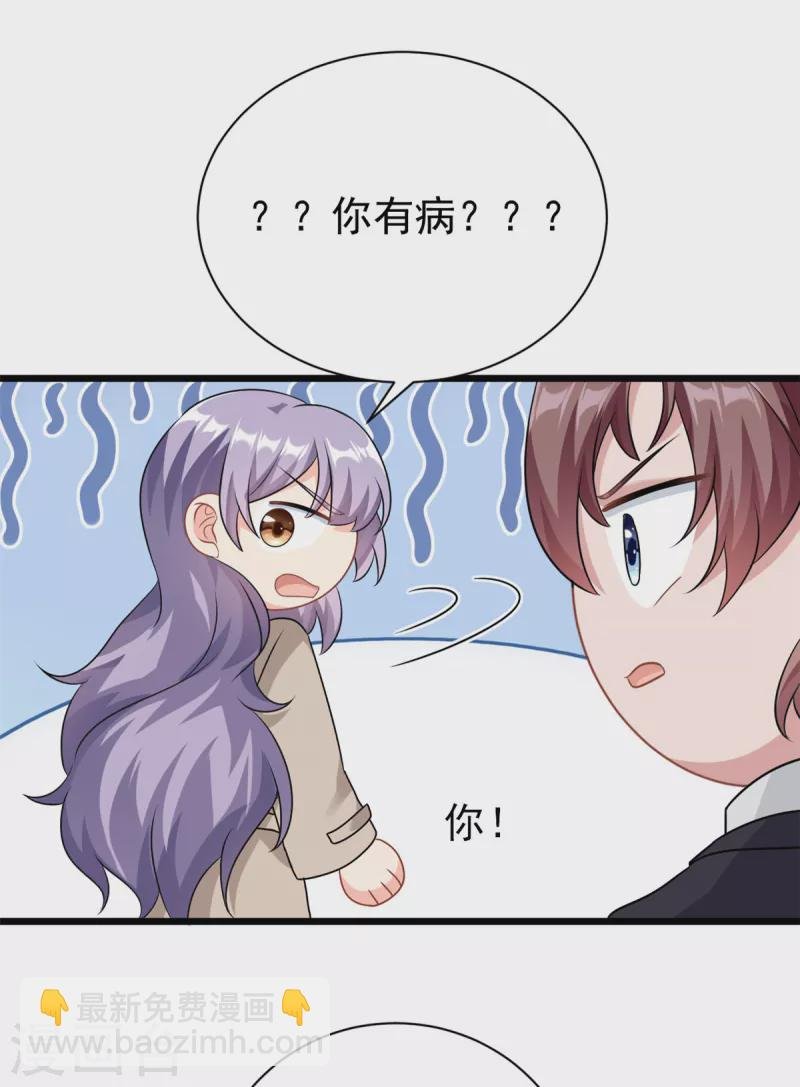 第3话 不小心就扑倒了雇主