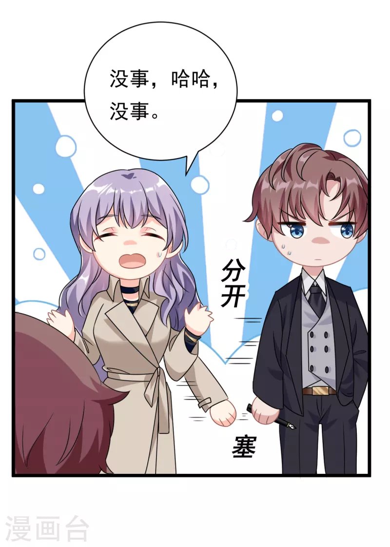 第3话 不小心就扑倒了雇主