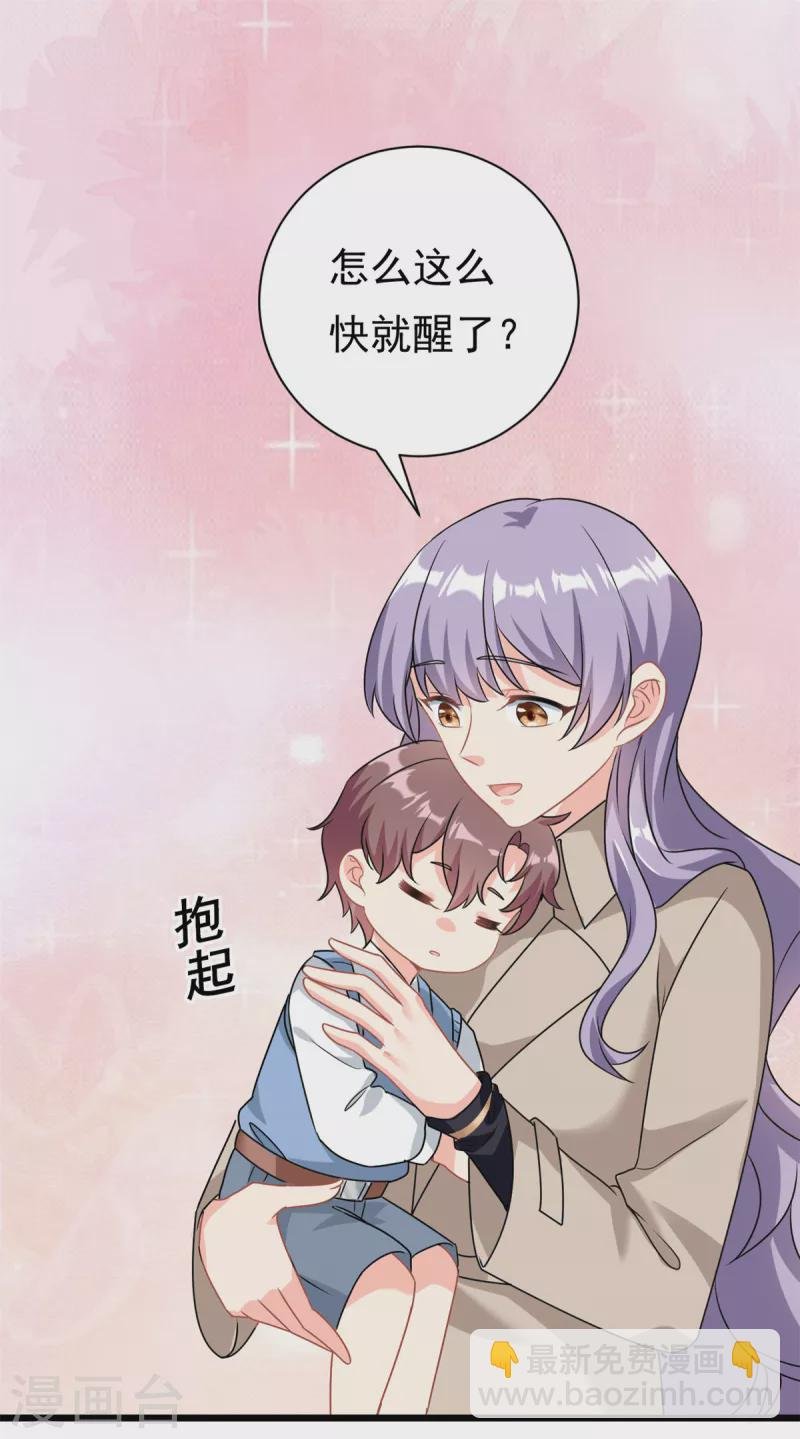 第3话 不小心就扑倒了雇主