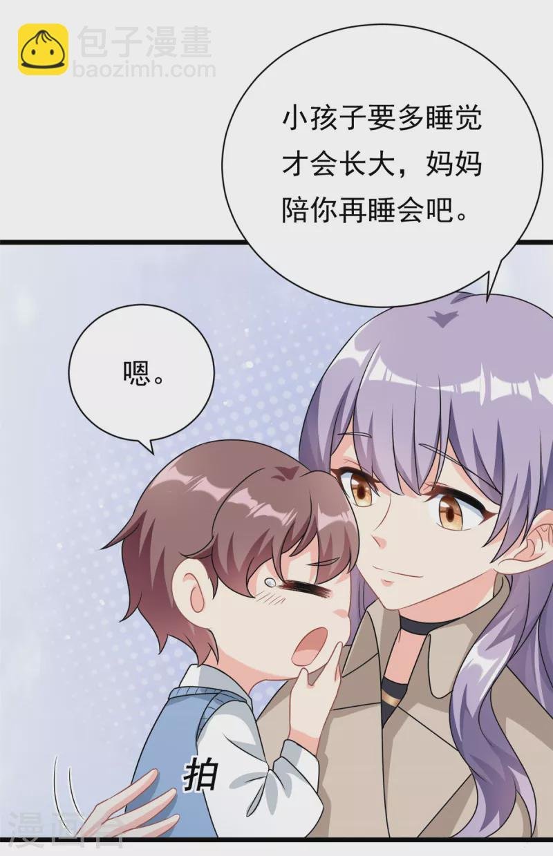 第3话 不小心就扑倒了雇主