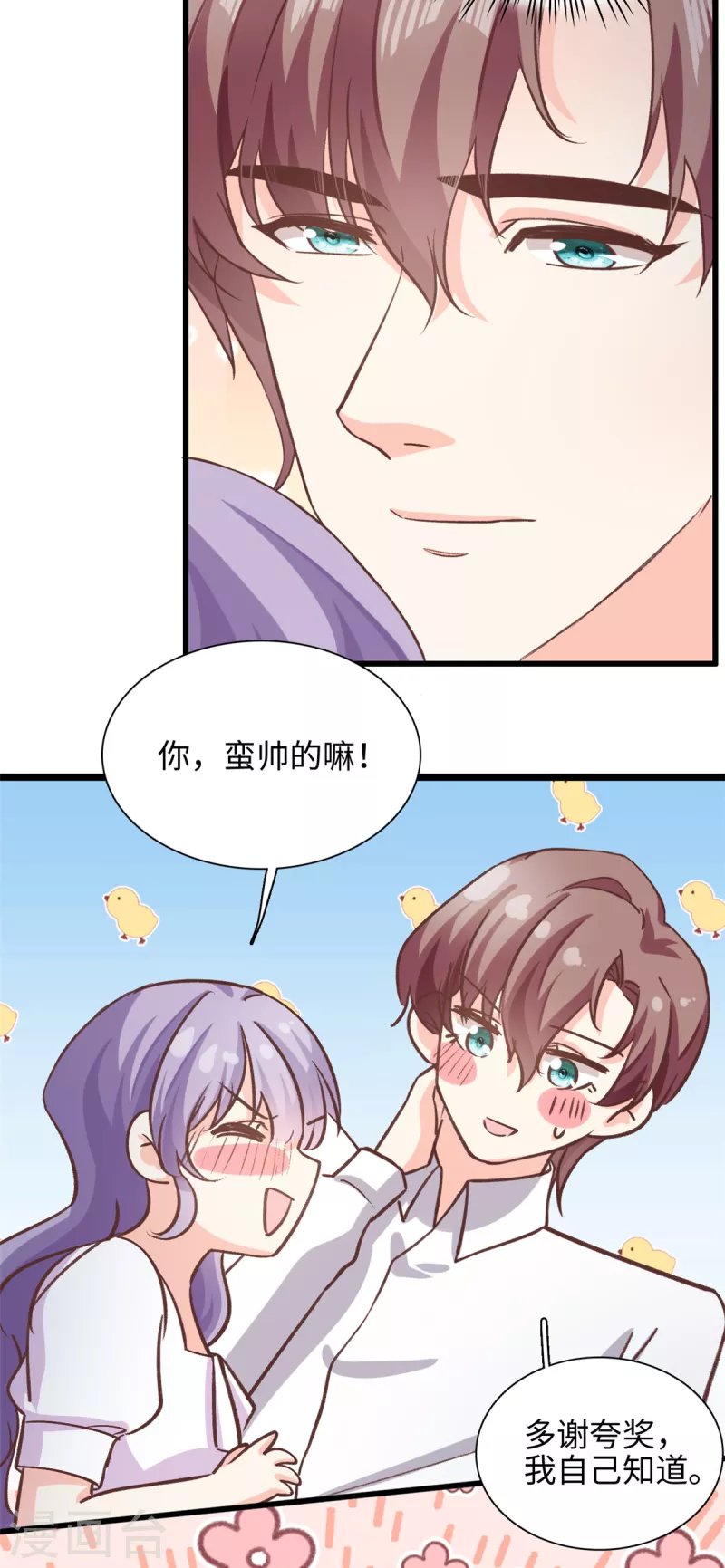 第39话 有点霸道