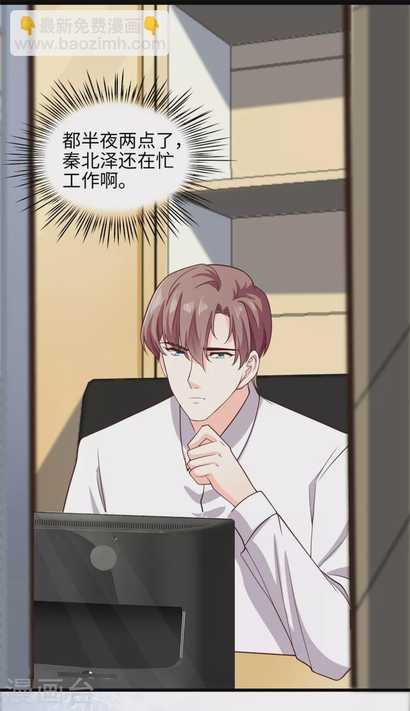 第39话 有点霸道