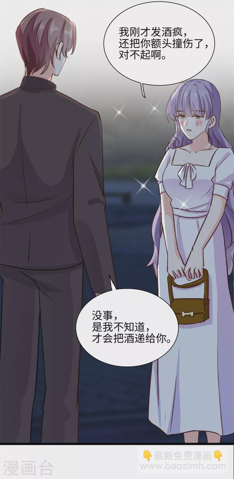 第39话 有点霸道